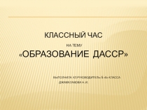 Презентация по внеклассному мероприятию
