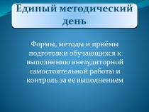 Презентация к уроку по дисциплине Русский язык и культура речи