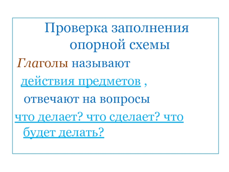 Областью действия называют