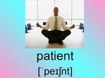 Презентация по английскому языку на тему Character qualities к учебнику 'Spotlight' (6,7 класс)