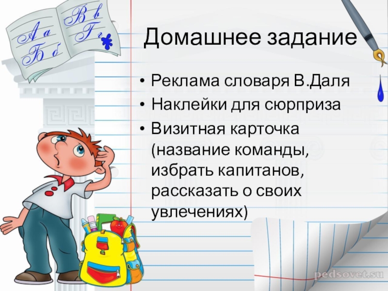инетерсныезадания по русскому языку. 2 класс карточки по русскому языку 1 полугодие. задание про рекламу. Pанимательный русский язык. задания 1 класс русский язык 1 четверть.