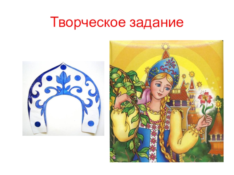 Рисунок кокошник 2 класс изо