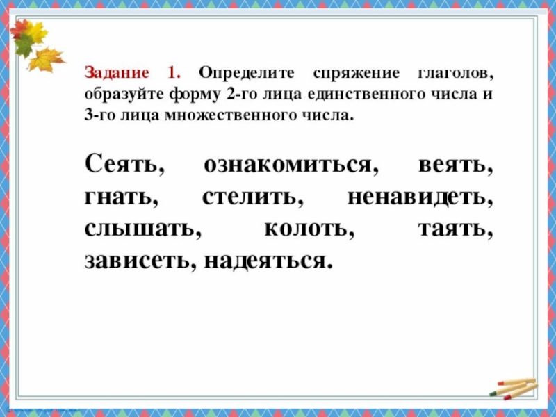 Неопределенная форма глагола 3 класс технологическая карта урока