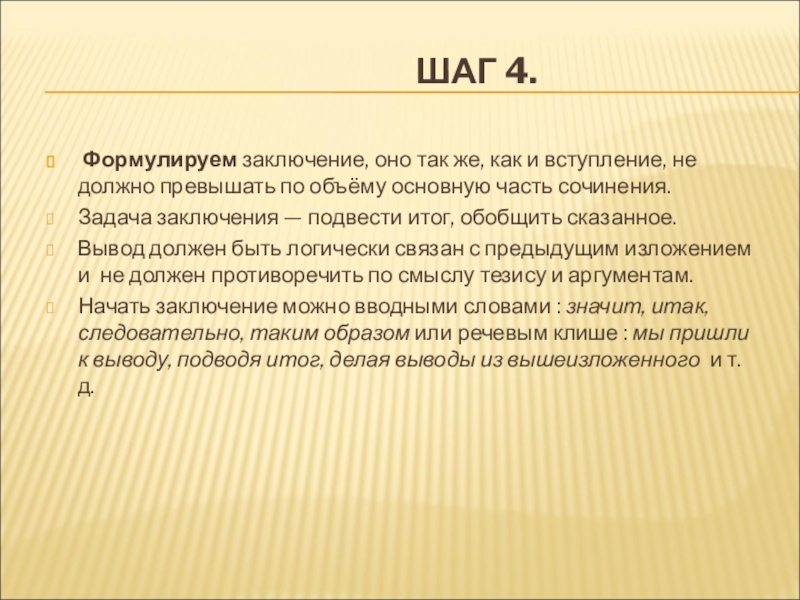 Городской человек редко встречается с землей сочинение. Изложение человеческий коридор. А приставкин человеческий коридор сочинение рассуждение. Сочинение на тему человеческий коридор. Сочинение- рассуждение по рассказу "человеческий коридор".
