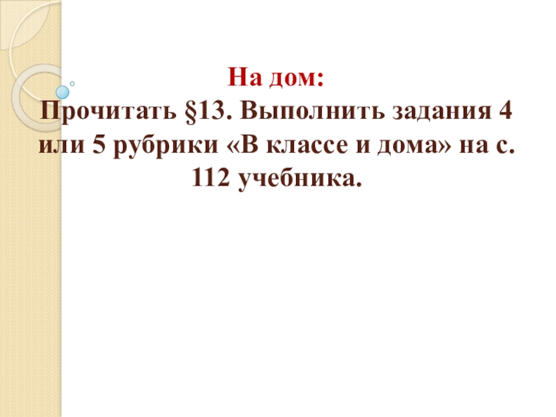 Деньги и их функции 7 класс обществознание презентация