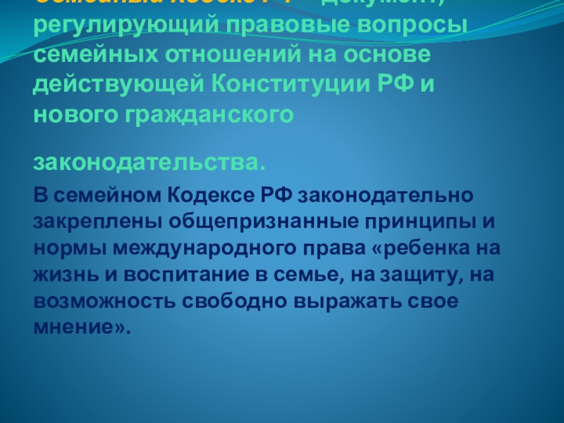 6.2 178 фз. Семейно бытовой анамнез. Вопросы родителям при сборе анамнеза. Анамнез жизни отношениям в семье. Сбор анамнестических данных пример.