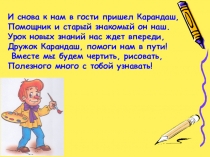 Презентация к уроку на тему: Различение площади и периметра. 3 класс.