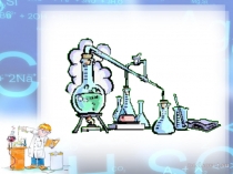 Урок-презентация Типы химических реакций