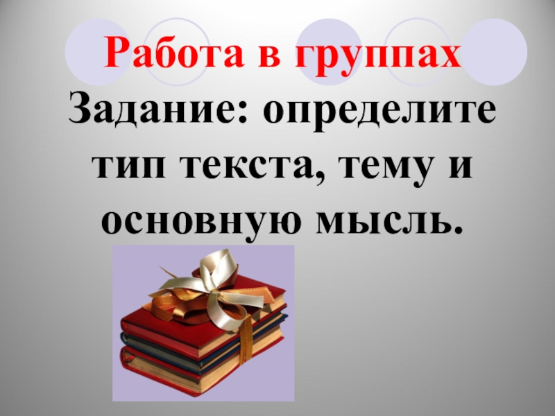 Как сделать защитную речь для проекта