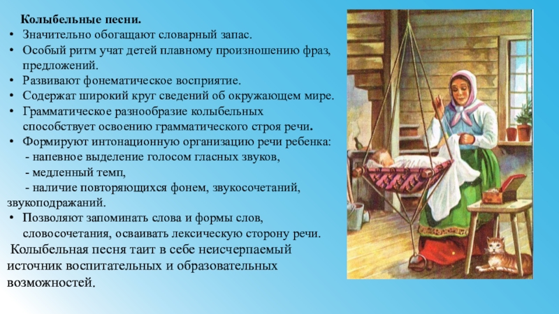 Влияние устного народного творчества на развитие речи детей 3 4 лет самообразование воспитателя план