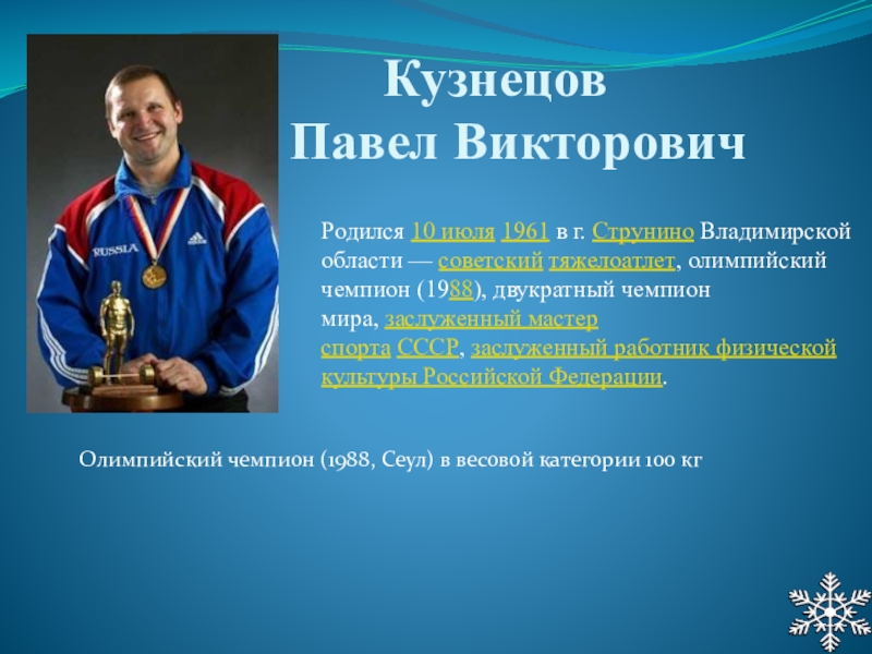 Проект олимпийские чемпионы чувашии