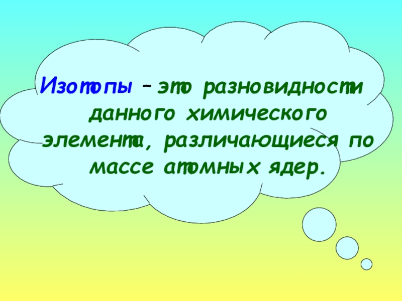 Природные тела и природные явления 3 класс 21 век презентация. Природные тела и явления 3 класса презентация. Природные тела на букву а.