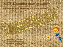 Вводная презентация для проекта Волшебные сказки