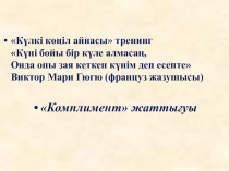 Бұлшық ет, оның типтері, құрылысы және маңызы.