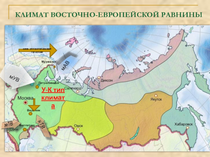 Европейская россия климат. Карта климата Восточно европейской равнины. Климатическая карта русской равнины. Климатическая картарусской равонины. Климат Россия Восточная европейской равнины.