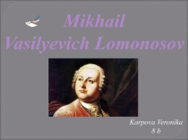 Презентация по английскому языку М.В.Ломоносов