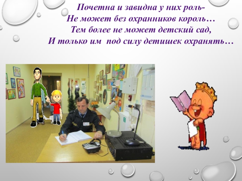 не может без охранников король. королевская охрана бременские музыканты. не может без охранников король. бременские музыканты мультфильм охрана. бременские музыканты охрана короля.