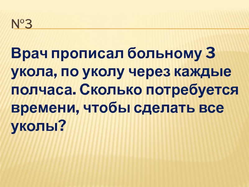 Врач прописал больному капли по следующей схеме в 1 день 5 капель