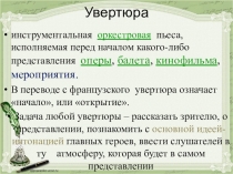 КОНСПЕКТ интегрированного урока литературы, музыки, ИЗО. По тексту рассказа В.Ф. Тендрякова Хлеб для собаки (7 класс)