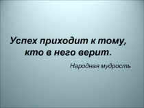 Презентация по математике на тему Способ сложения столбиком 2 класс ( система Занкова)