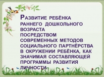 Презентация для детей младшего дошкольного возраста Птицы
