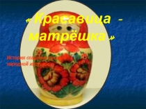 Презентация к практическому занятию