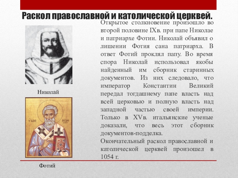 Доклад: Папа Григорий Великий