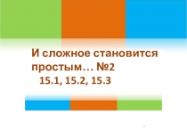 Подготовка к сочинению ГИА 9 класс