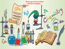 Тақырыбы: Металдардың белсенділігін салыстыру