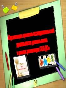 Организация проектно-исследовательской деятельности дошкольников в рамках реализации ООП ДО