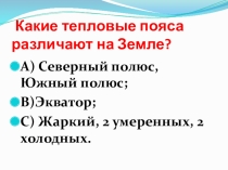 Презентация по окружающему миру 3 класс
