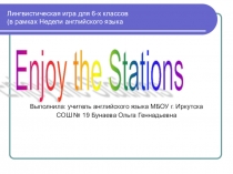 Презентация-игра Enjoy the Stations