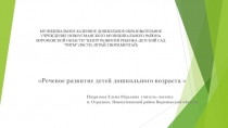 Презентация по развитию речи на тему Домашние животные (ДОУ)