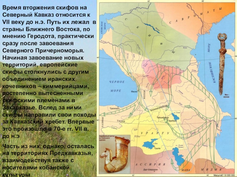 Проект развитие рекреации на северном кавказе