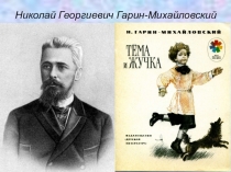 Презентация по русскому языку. Изложение Тёма и Жучка