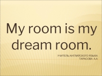 Презентация к уроку