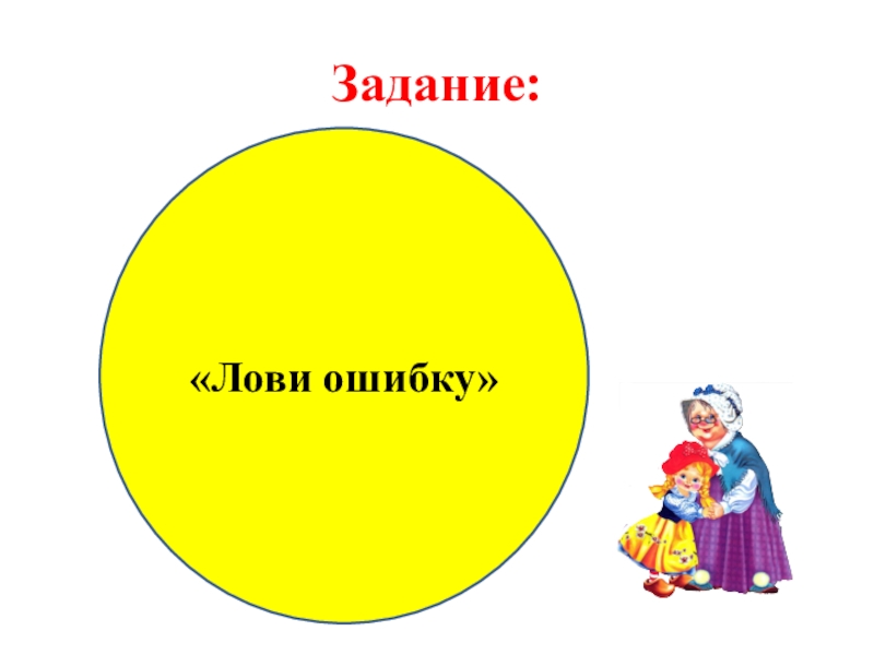 задача мальчики ловили рыбу. математические задания для детей про рыб. прием лови ошибку. обратная задача 2 класс обратная задача. математические задачи на рыбках.