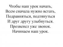 Презентация по русскому языку на тему Обобщение по теме имя существительное 2 класс