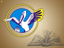 Презентация Учитель года 2016