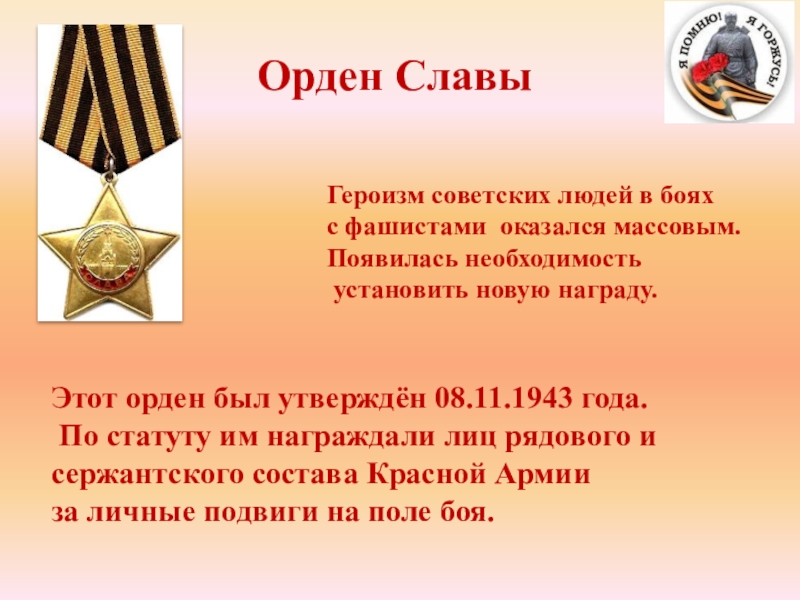 9 декабря герой. День героев Отечества. День героев Отечества 9 декабря. Стихотворение ко Дню героев Отечества. Стихотворение ко Дню героев Отечества для детей.