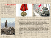 День Афганистана в Казахстане