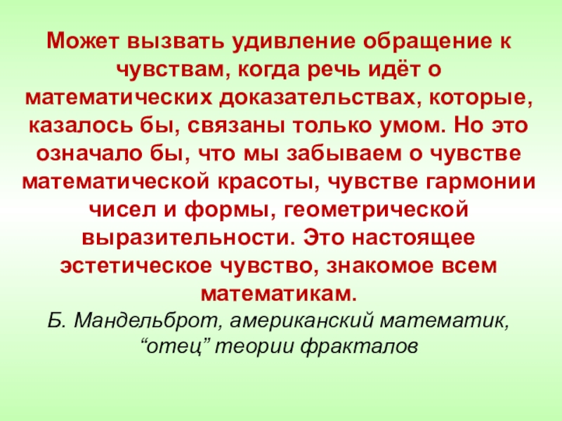 Реферат: Фрактальные свойства социальных процессов