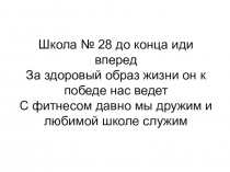 Фитнес-фестиваль, посвященный дню борьбы со СПИДом.