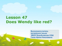 Презентация по английскому языку к уроку 47  Does Wendy like red?