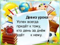 Презентация по русскому языку на тему Обобщение.Имя прилагательное (2 класс)