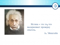 Презентация к уроку Тепловые двигатели. КПД теплового двигателя