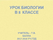 Значение птиц в природе и жизни человека. Охрана птиц