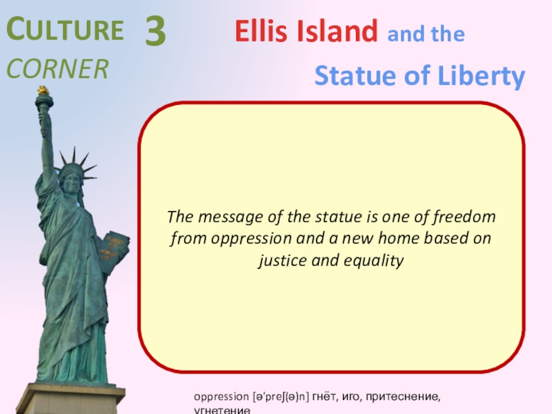 Culture corner 7 класс. Текст Culture Corner. The Statue of Liberty текст на английском. Culture Corner темы по английскому. Презентация по англ Culture Corner.