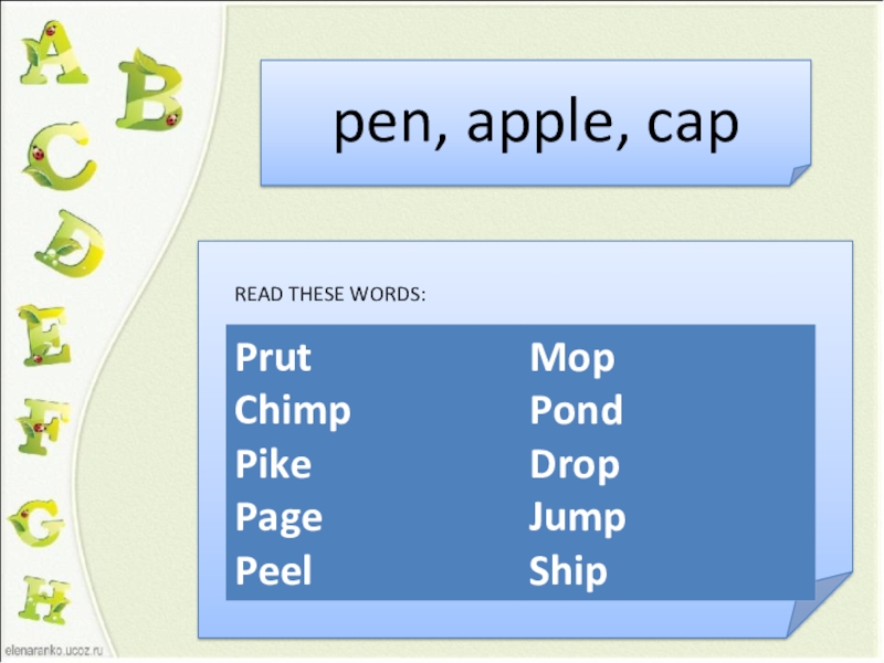 Read these words. Спотлайт 5 English Alphabet i. Как перевести слово грей. Find Jumped Words ginutrachar. Find the Words Apple Melon Lemon Kite.