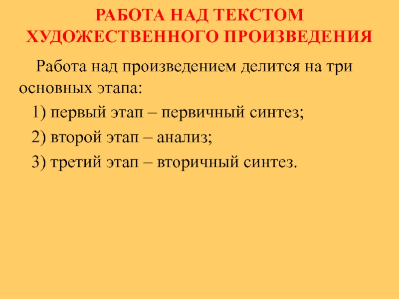 Работа над проектом делится на определенные этапы